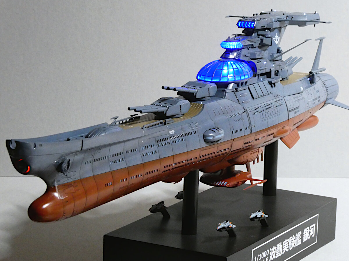 完成】波動実験艦 銀河・3199 : 電飾模型工房