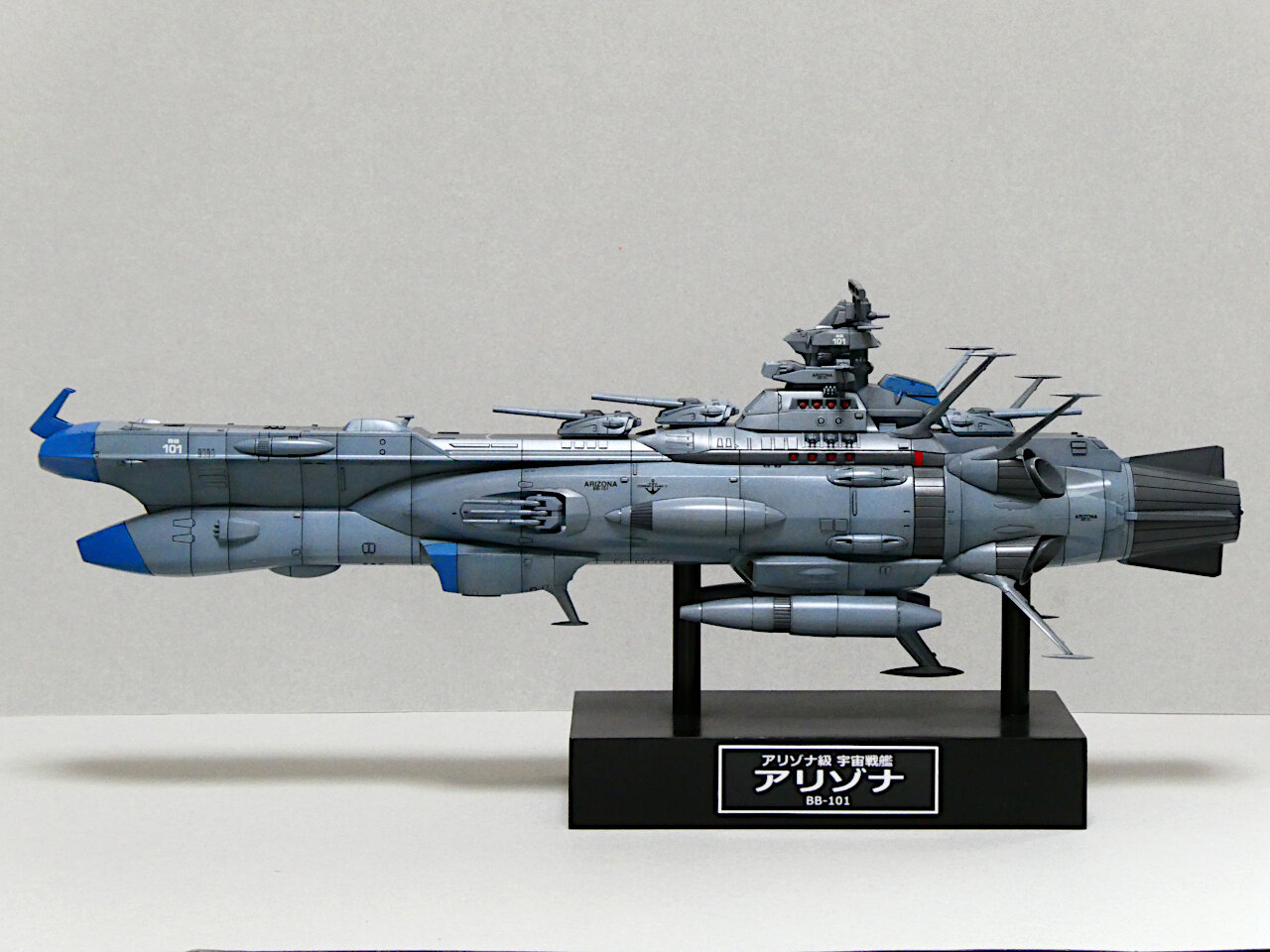 完成】宇宙戦艦アリゾナ : 電飾模型工房
