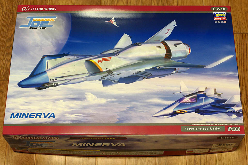 クラッシャージョウ・ミネルバ 製作-1 : 電飾模型工房