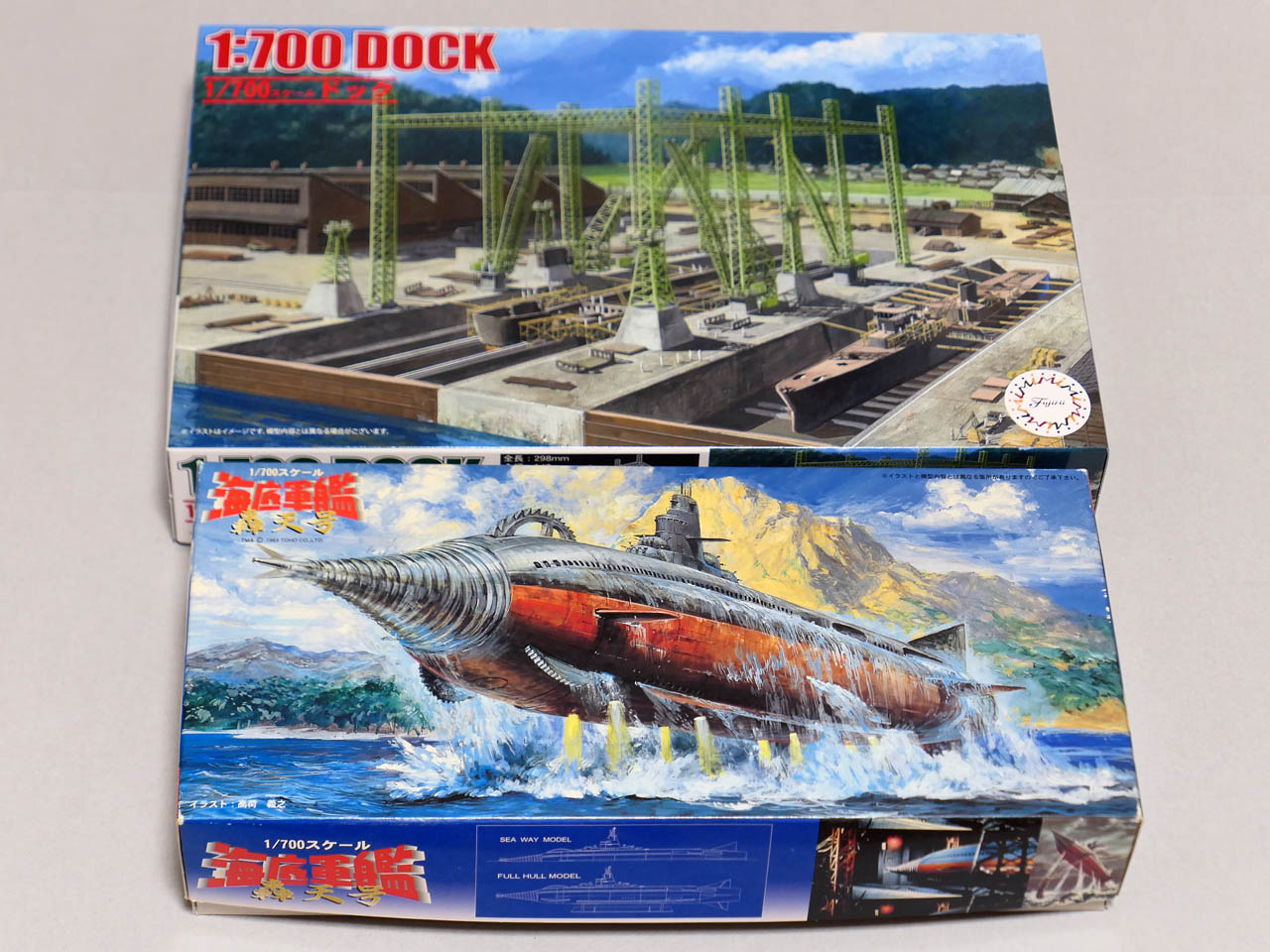 1/700 フジミ模型 ドック