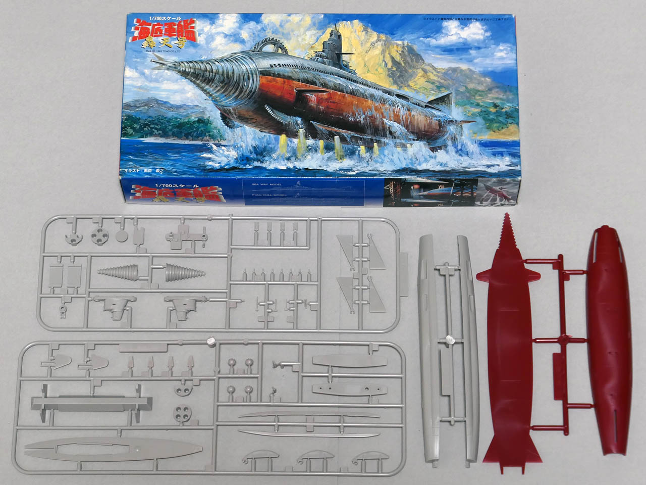 海底軍艦轟天号 製作1 : 電飾模型工房