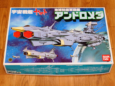 1/700アンドロメダ・旧キット 製作-1 : 電飾模型工房