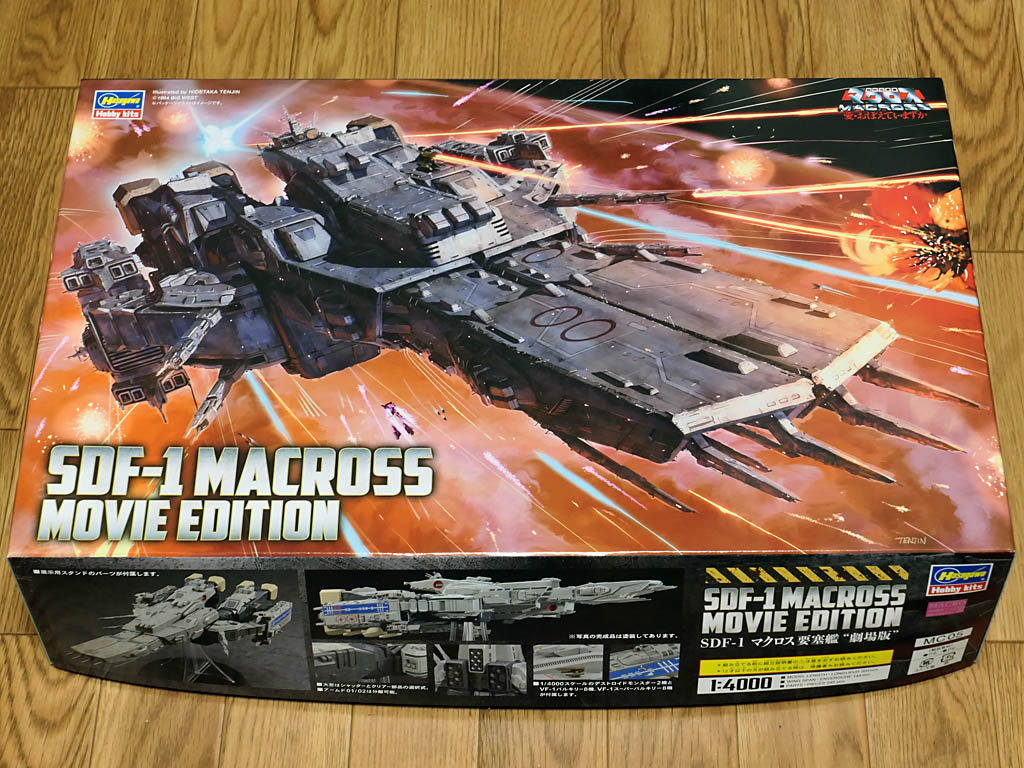 マクロス要塞艦（劇場版）製作-1 : 電飾模型工房