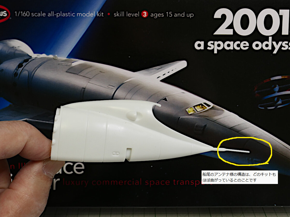 2001年宇宙の旅オリオン号・1/160, 1/350 製作1 : 電飾模型工房 2001年宇宙の旅オリオン号・1/160, 1/350 製作1 : 電飾模型工房