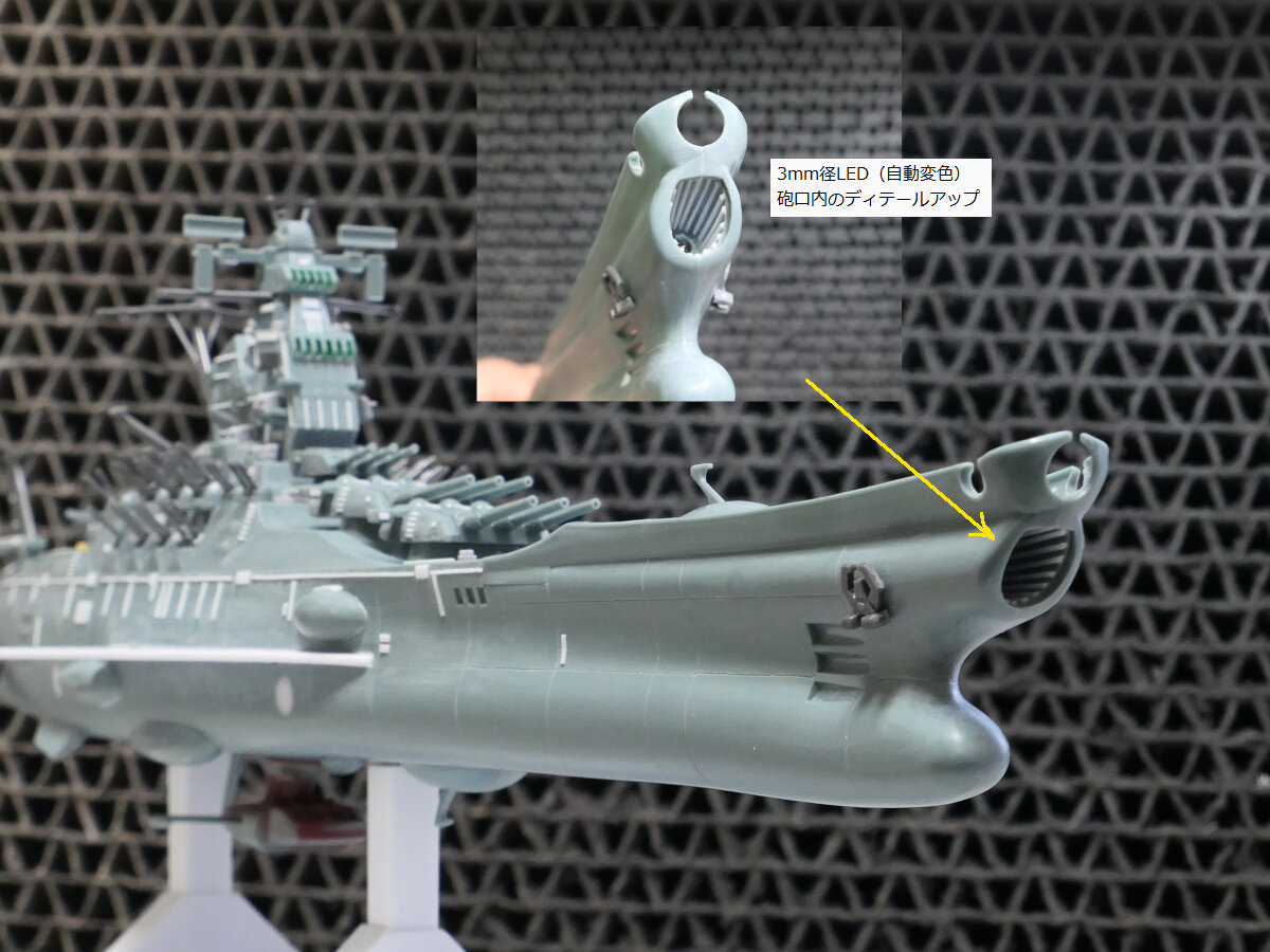 宇宙戦艦ヤマト・旧キット・1/700 製作2 : 電飾模型工房