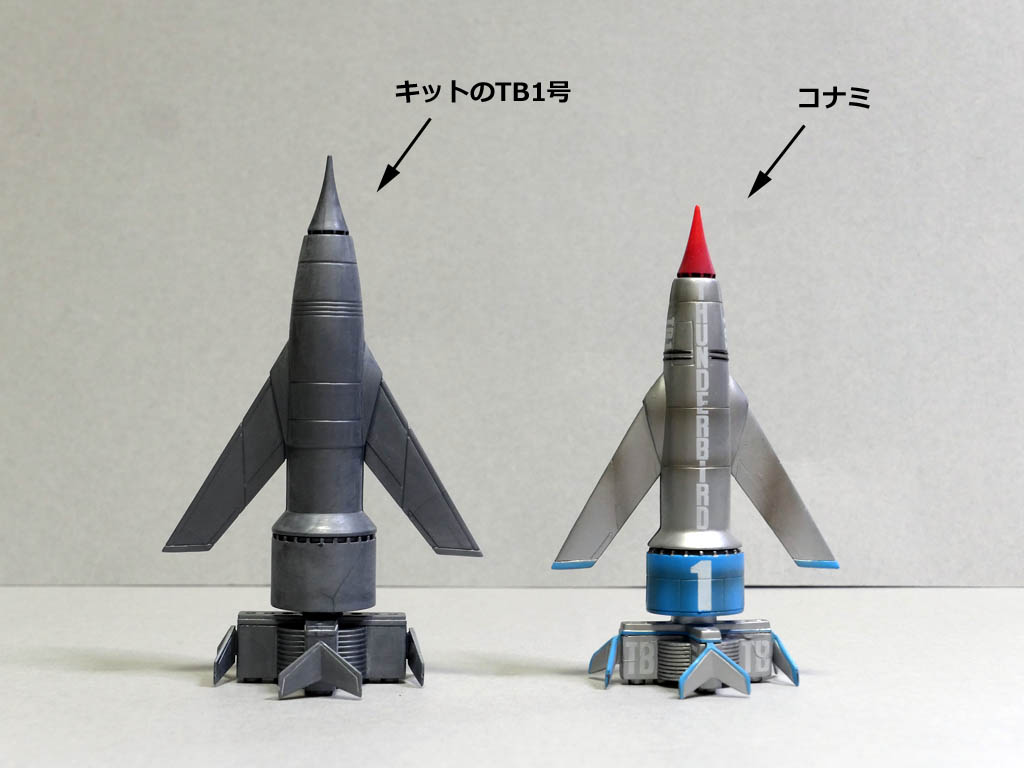 サンダーバード　TB1 & 発射基地　　1/350スケール Amazon | 青島文化教材社 サンダーバード No.9 サンダーバード1