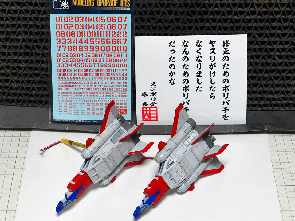 バンダイ　コアブースター　カスタム　カタパルト ジオラマ　受注製作 バンダイ コアブースター カスタム カタパルト ジオラマ 受注