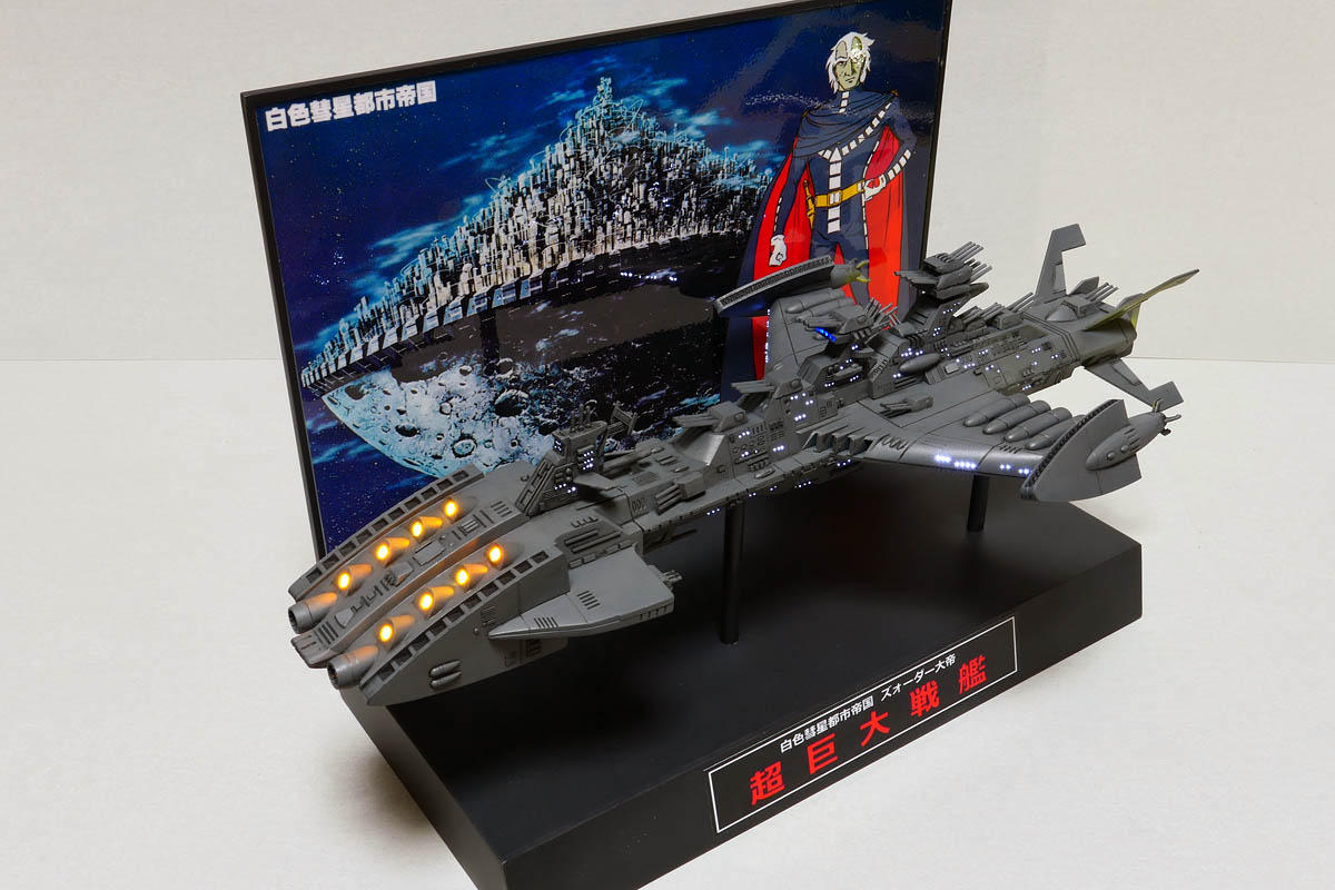 s*r様 さらば宇宙戦艦ヤマト　白色彗星帝国　超巨大戦艦電飾済み、塗装済み完成品 さらば宇宙戦艦ヤマト 白色彗星帝国超巨大戦艦 電飾済み塗装済み完成
