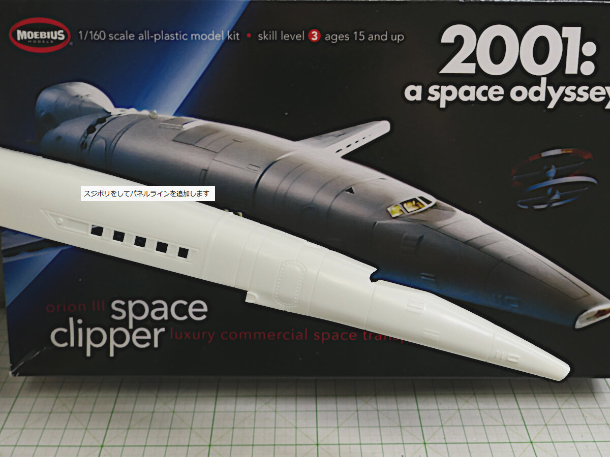 2001年宇宙の旅オリオン号・1/160, 1/350 製作1 : 電飾模型工房 2001年宇宙の旅オリオン号・1/160, 1/350 製作1 : 電飾模型工房