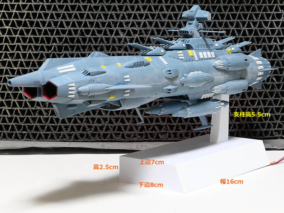 1/700アンドロメダ・旧キット 製作-2 : 電飾模型工房