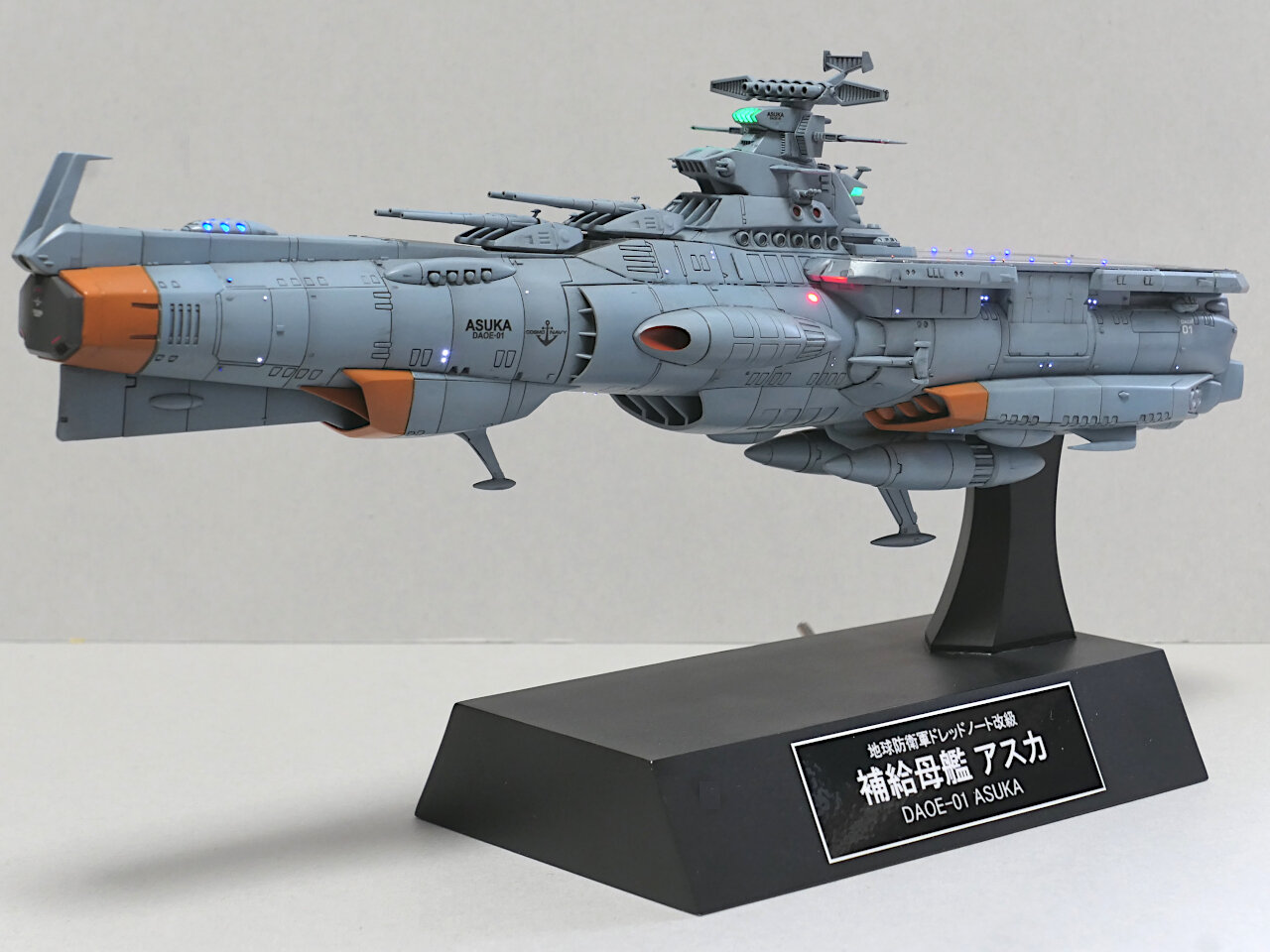 完成】補給母艦アスカ・ヤマト2205 : 電飾模型工房