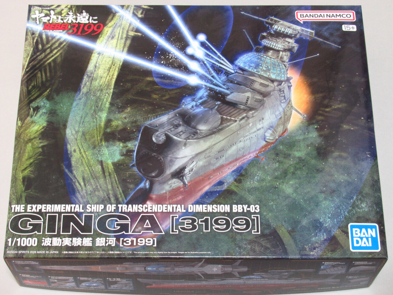 波動実験艦 銀河・3199 製作1 : 電飾模型工房