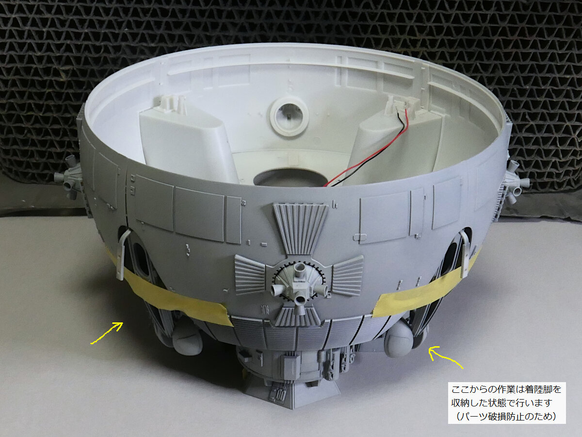 アリエス1B・2001年宇宙の旅 製作-5 : 電飾模型工房