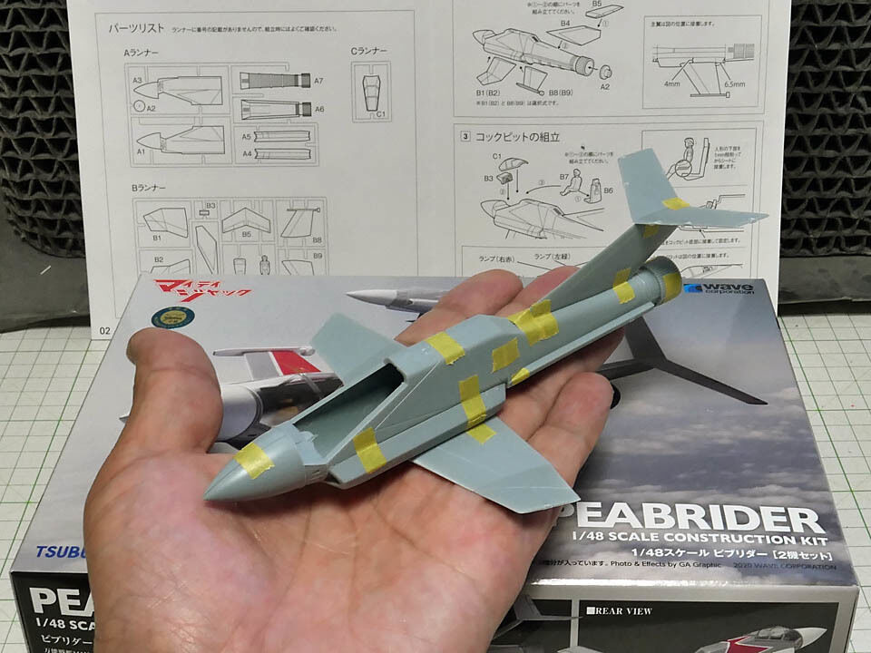 マイティジャック ピブリダー 2機（2ver）セット 1/48 キット未組立て マイティジャック ピブリダー 2機（2ver）セット 1/48 キット未