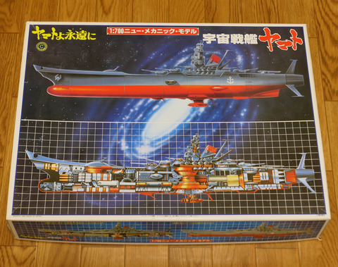 1/700 ニューメカニックモデルヤマト 宇宙戦艦ヤマト プラモデル