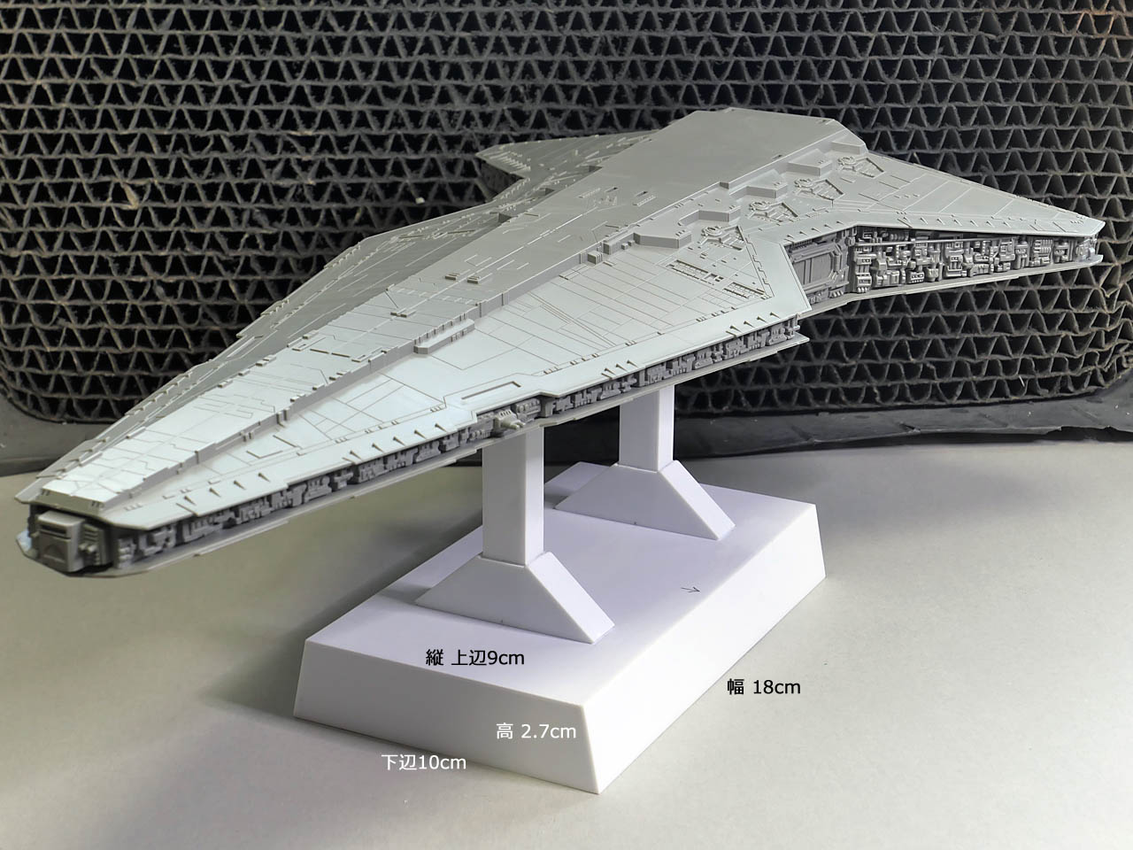 リパブリック・スターデストロイヤー 製作1 : 電飾模型工房