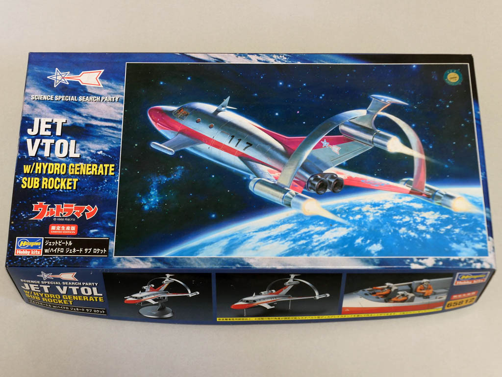 ウルトラマン・宇宙ビートル 製作-1 : 電飾模型工房 ウルトラマン・宇宙ビートル 製作-1 : 電飾模型工房
