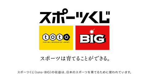 2016_理念広告スポーツくじロゴ