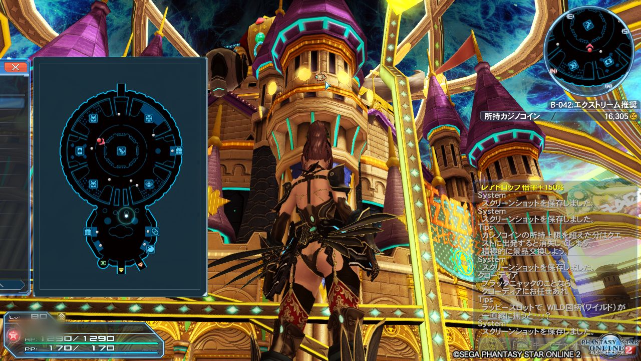 PSO2 カジノ リリーパ族の落書き : had-air_o2log