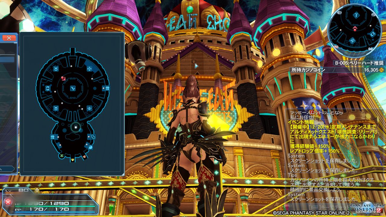 PSO2 カジノ リリーパ族の落書き : had-air_o2log