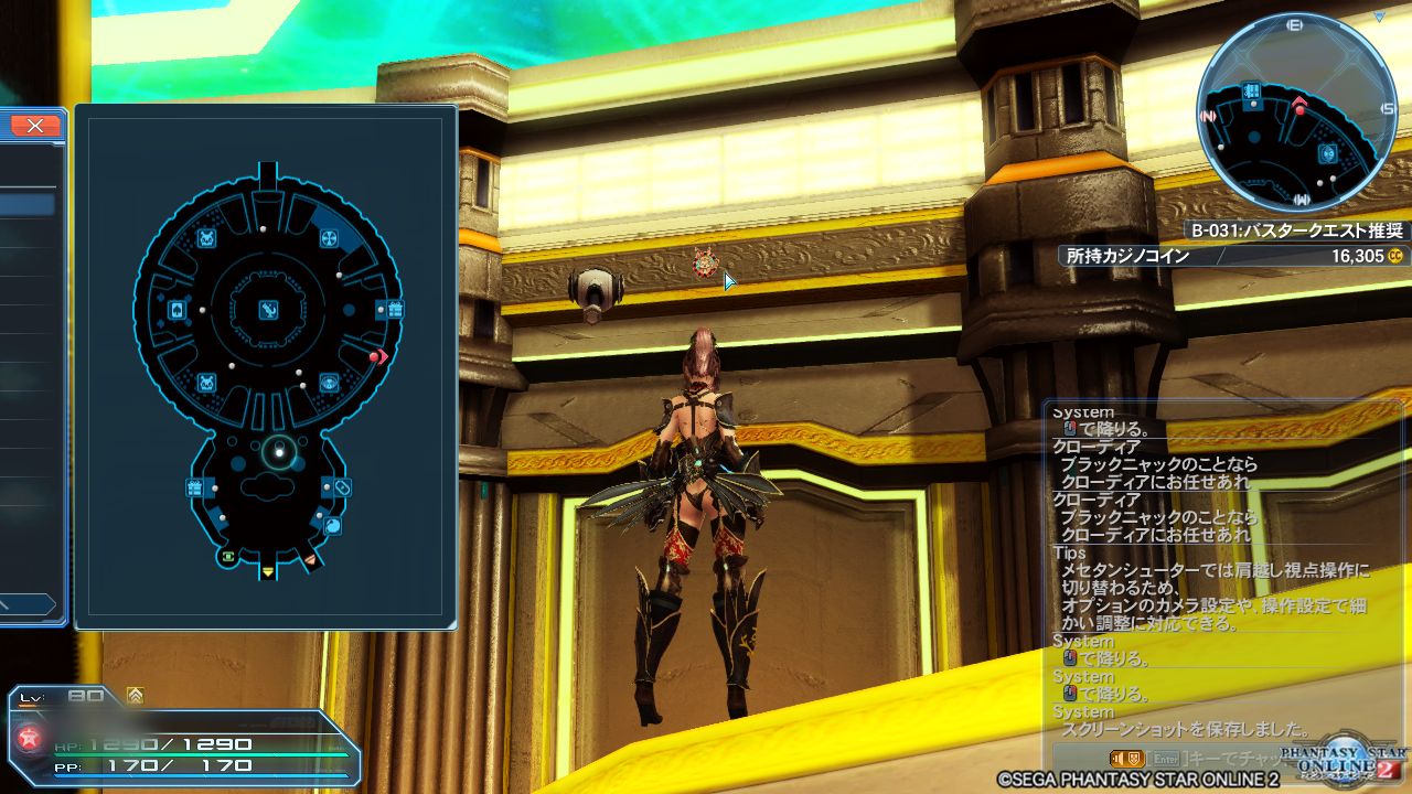 PSO2 カジノ リリーパ族の落書き : had-air_o2log