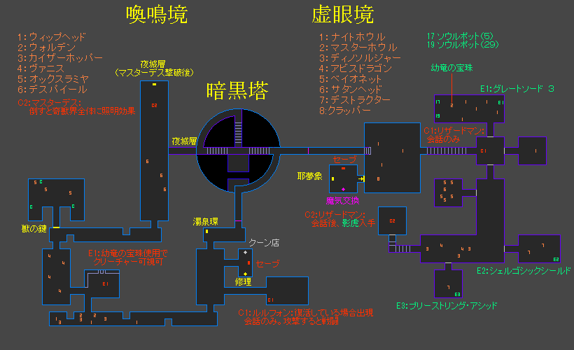 Shadow Tower マップ Hadairo2log