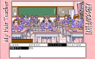 天使たちの午後6 〜My Fair Teacher〜 サンプル