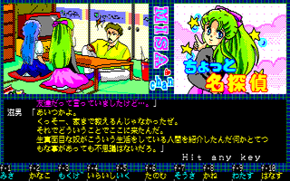 ちょっと名探偵 サンプル