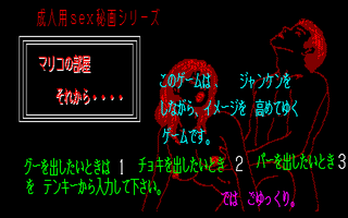マリコの部屋 それから・・・・ サンプル