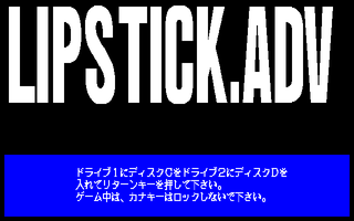 LIPSTICK. ADV　サンプル