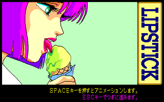 リップスティック#4 白衣の天使編 サンプル