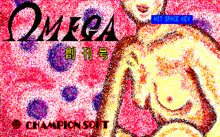 OMEGA 創刊号 サンプル