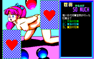 世界やるほどSO MUCH サンプル