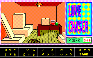 LOVE CHASER サンプル
