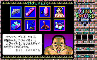 すてぃる・そーど for adult サンプル