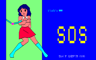 聖子ちゃんSOS サンプル