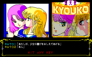 堕天使KYOUKO サンプル