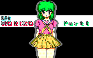 内山亜紀のSEXY VOICE SERIES 媚少女NORIKO サンプル