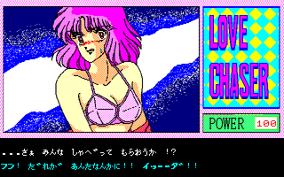 LOVE CHASER サンプル