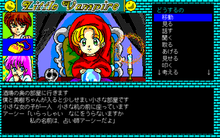 Little Vampire サンプル
