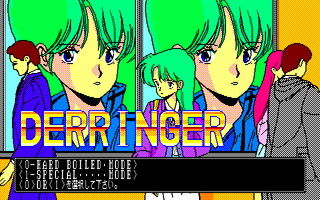 DERRINGER サンプル