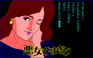 悪女かまきり サンプル