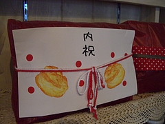 izumiギフト3