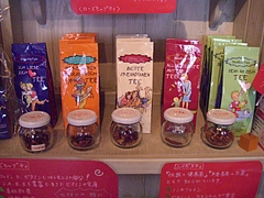 自慢の茶葉達