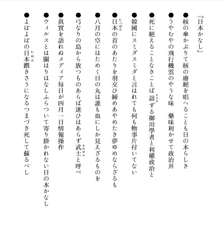 ���ܤ��ʤ�