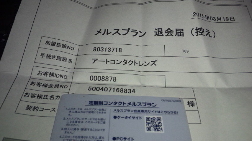 Mels Plan Scotch0728のblog Mels Plan Scotch0728のblog