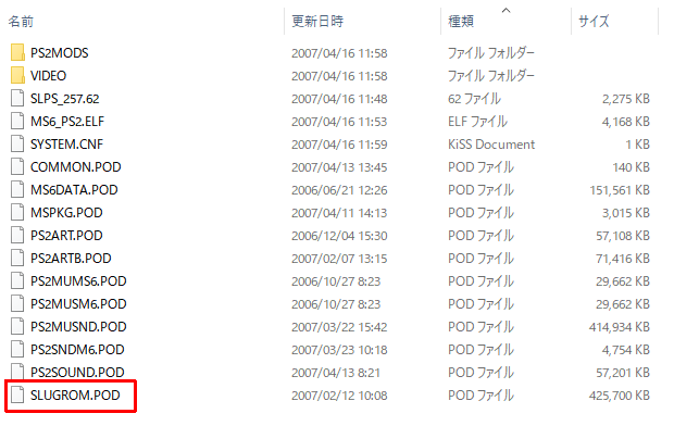 メタスラコンプリートからのrom抽出 発明の友 メタスラコンプリートからのrom抽出 発明の友
