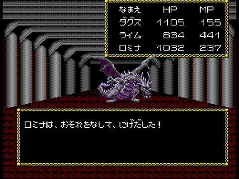 邪聖剣ネクロマンサーの恐怖値(忠誠心)解析