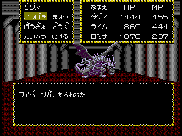 邪聖剣ネクロマンサーの恐怖値 忠誠心 解析 発明の友 邪聖剣ネクロマンサーの恐怖値 忠誠心 解析 発明の友