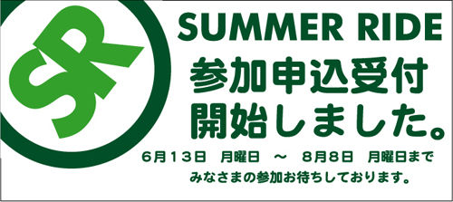 2011参加申込受付
